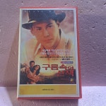 1778- 구름속의 산책 영화 비디오테이프 : 보물섬 점빵