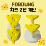 포둥 햄스터 치즈 2단 계단 : 포둥