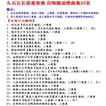 히사이시 플루트 앙상블 미야자키 하야오 행방불명 하늘의 악보 모음집 : 후세스풀