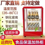 편의점 온장고 따뜻한 음료 보온 커피 찐빵 약국 빨간색 : 모두예스몰