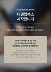 [태권랩BOOKS] 태권도장 인성교육 핵심자료 자신감편 3종기획자료 PDF : 태카TAEKA