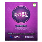 도담바이오 라파콜환 4gX60포 : 위드웰니스팜