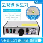 글루 접착 기계 AD-982 건 자동 502 UV : NANDA GINDA