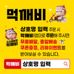 먹깨비스티커 배달앱 서비스 리뷰 스티커 주문제작 사각 70x70mm : 보부디