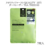 TEA TREE 100 LDK 즉납 퀄리티 퍼스트(QUALITY 1ST) 더마 레이저 마스크 7장 마스크 팩 피부 탄력 모공 : RIMeee