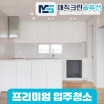 매직크린솔루션 : 매직크린솔루션