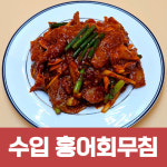 백년무침회