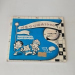 PC게임 퍼즐상식백과 미개봉 : 레트로파카