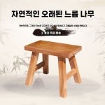 쌍용프라자/천국목욕탕 | 목욕의자일본 사우나 히노끼 욕실의자 목욕탕 스툴 : 테라플라자