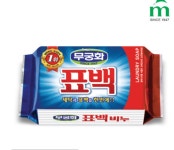 무궁화 왕표백 세탁비누 450g 8개 : top커머스