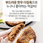 400g 광양 매실 한우 떡갈비 황매실청 함유 100g 개별포장 100%국내산 : 기브코리아