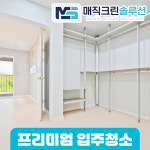 매직크린솔루션 : 매직크린솔루션