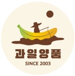 꿈꾸는약국 추석선물세트 : 과일양품