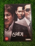 [중고] DVD 신세계 : 일반판 블루레이 : 하이랄 게임샵