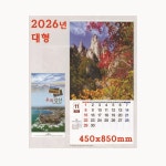 예닮 26년 우리강산 104 벽걸이 한국풍경 포토 음력 달력 : 꿈마을예닮