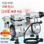 무급유 오일프리 음압펌프 모터 진공 고진실 다이어프램 : 빅머니마켓