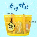 SUIY 수이 수영장 수영가방 스윔 메쉬 비치백 샤워 성인 물놀이 방수 목욕가방 럭키풀마트 : 럭키풀마트