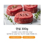 [농장우원] 안심 : 농장우원