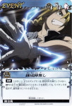 고전문구 강철의 연금술사 강연금 ALCHEMIC CARD BATTLE FILE.2 / E-027 : 수집가들:Collector