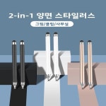 휴대 전화 태블릿 그리기 그림 편집을위한 범용 터치 스크린 스타일러스 펜 실리콘 헤드 컴퓨터 필기 : 에버라인 인터내셔널