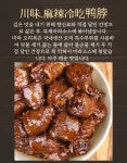 [미래도] 사천마라오리목  렁츠야붜 마라야버 매운맛 400g : 미래도