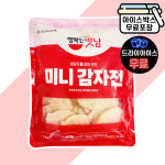 [에이치에이유통] 아워홈 미니 감자전 1kg 간편조리 부침개 안주 생감자 81% : 에이치에이유통