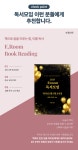 2025 이룸 부끌 독서 모임 : 부끌대학