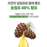 솔잎증류농축액 솔잎농축액 송침유 적송유 더파인 4개월분 : 월토마켓