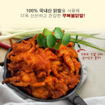 국내산 무뼈닭발 직화구이230g 1봉 : hancook