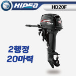 HIDEA (하이디어/히데아) 선외기 2행정 20마력 : 하이디어 코리아-메가보트