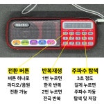 어뮤즈월드 소형 효도 라디오 휴대용 미니 효디오 효오디오 재난 노래 SD카드 B898 : 선진 마켓