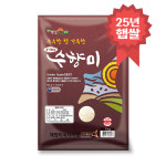 25년 쌀 5kg 경기미 수향미 신동진 고시히카리 삼광 새청무 햅쌀 : 밥선생