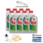 재규어 F-TYPE 3.0 엔진오일 8L+오일필터+에어필터 (13-18년식) GTX 0W20 : 오일토반