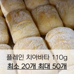 치아바타110g 40개입 (최소20개~최대50개) 샌드위치빵납품 식사빵 : 아티베이크하우스