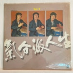(미개봉) 기분파인생 2집 LP - 유복성 경음악 (1982) : 써니바이닐