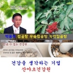 박용복 접골목우슬진액(35일분):70팩 : 산야초건강원