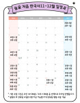 [예비초,초1체험] 국립중앙박물관 술술 풀리는 처음 한국사 : 술술 풀리는 히스토리