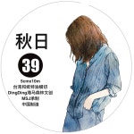 DingDing 딩딩 39 가을 PET 마스킹테이프 (소분컷) : 유니 일기