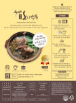 특허받은 수비드 능이 오리 백숙 반마리(2인분) 밀키트 간편 보양식 캠핑 음식 : 수향상회