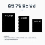 다기능 다공 펀칭기 30홀 제본 핸드펀치 자동 H3018 타공기 : 딴딴마켓1