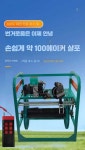 자동 양방향 리모컨 시거잭 고압 호스릴 권취기 1. 48-72V 겸용 수동 전동 : 토끼네 이층집