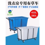세탁카트 바구니 빨래수거함 세탁물카트 런드리트롤리 차오바오 흰색 소형 수레 300L : 월드베스트김씨네