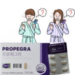 데이배리어 프로페그라 프로페티아 1박스 : 푸른린스토어