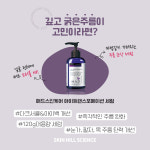 M.A.D. 아이 트랜스포메이션 눈가 세럼 120ml : 주식회사 미라클