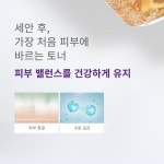 [신규입점]에끌라뒤땅 토너 하이드레이팅 밸런스 5.5 토너 195ml+프로모터 6ml : 스킨몽