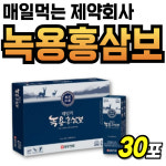 삼보녹십초 - 동구 반야월로 45 | 제약회사 홍삼보 녹용 플러스 프리미엄 정품 선물세트 : 어썸제이디