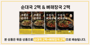 [포천 유명 토종순대 국밥 맛집] 무봉리 건더기 듬뿍 순대국 2팩+뼈해장국 2팩 총 4팩 : 제핏스토어