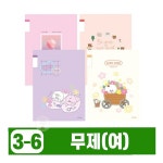 MN 무제 노트 10개 공책 유선노트 : 도담77