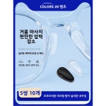 미끄럼 방지 실리콘 에어백 코받침, 안경/선글라스용 초소프트 높이 조절 코다리 보드 소재 : 일레븐스아워