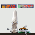 보라산업 당구장청소기(파워 무선당구대청소기) : 비젼 당구재료